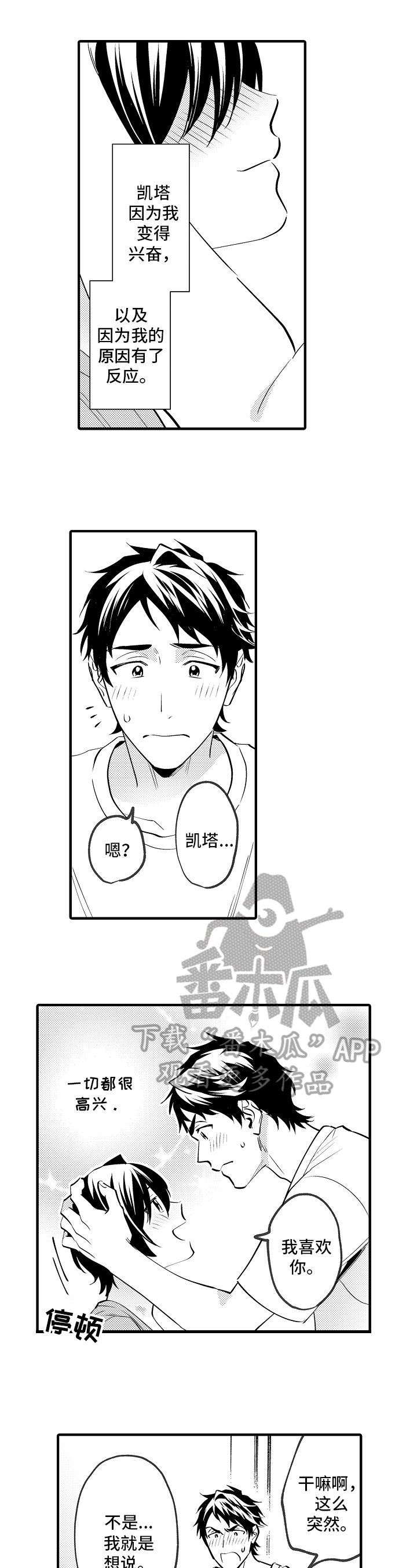 第36章：可爱
