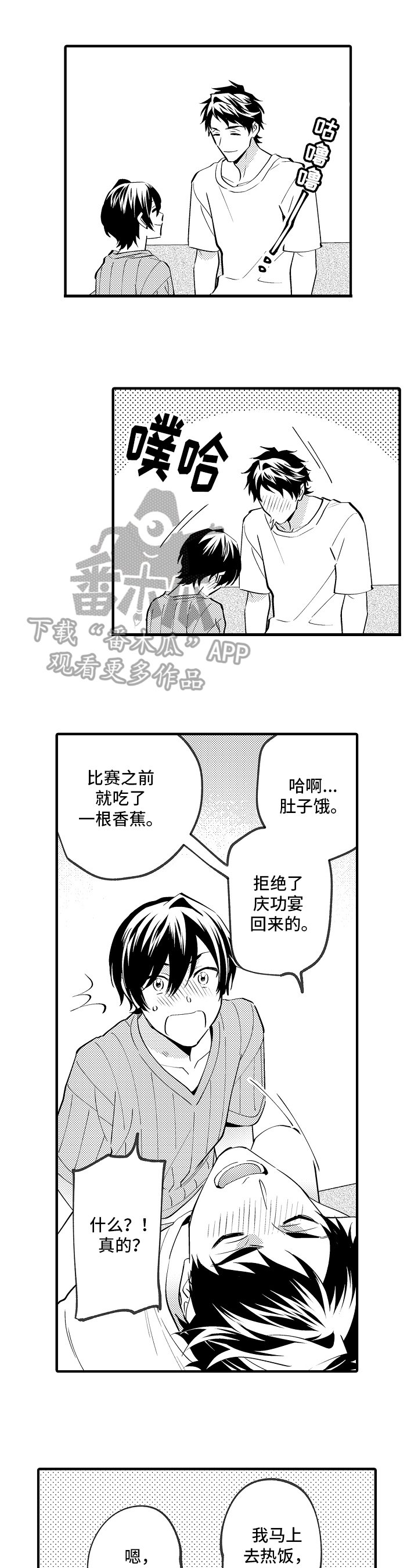 第37章：好心情