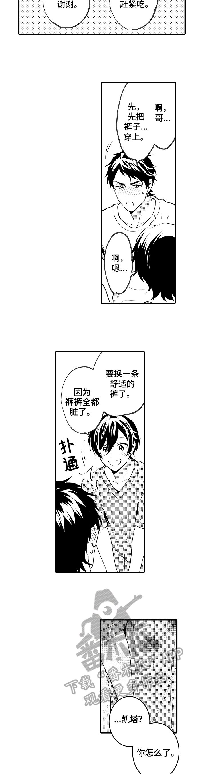 第37章：好心情