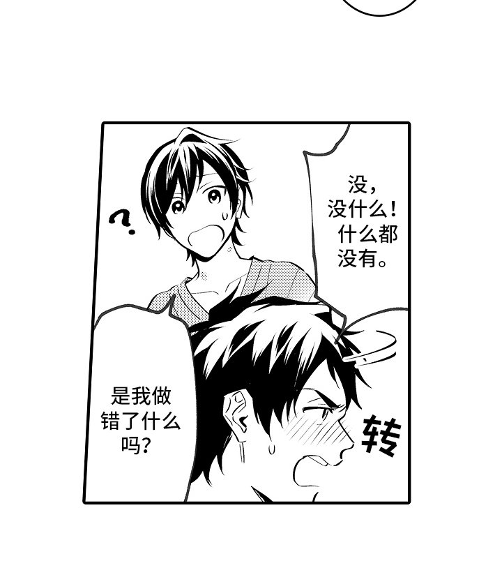 第37章：好心情