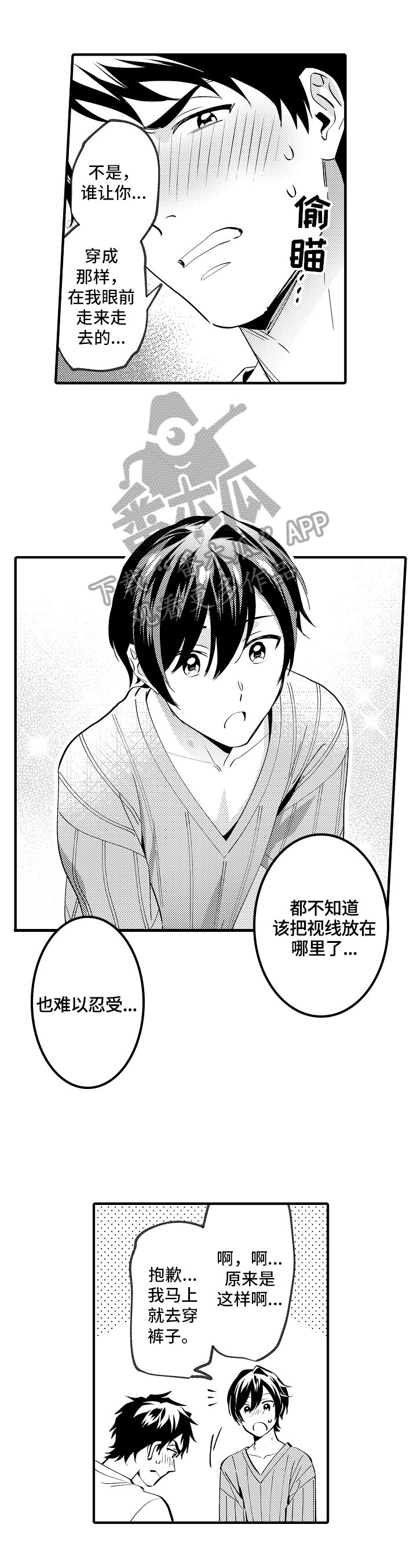 第37章：好心情