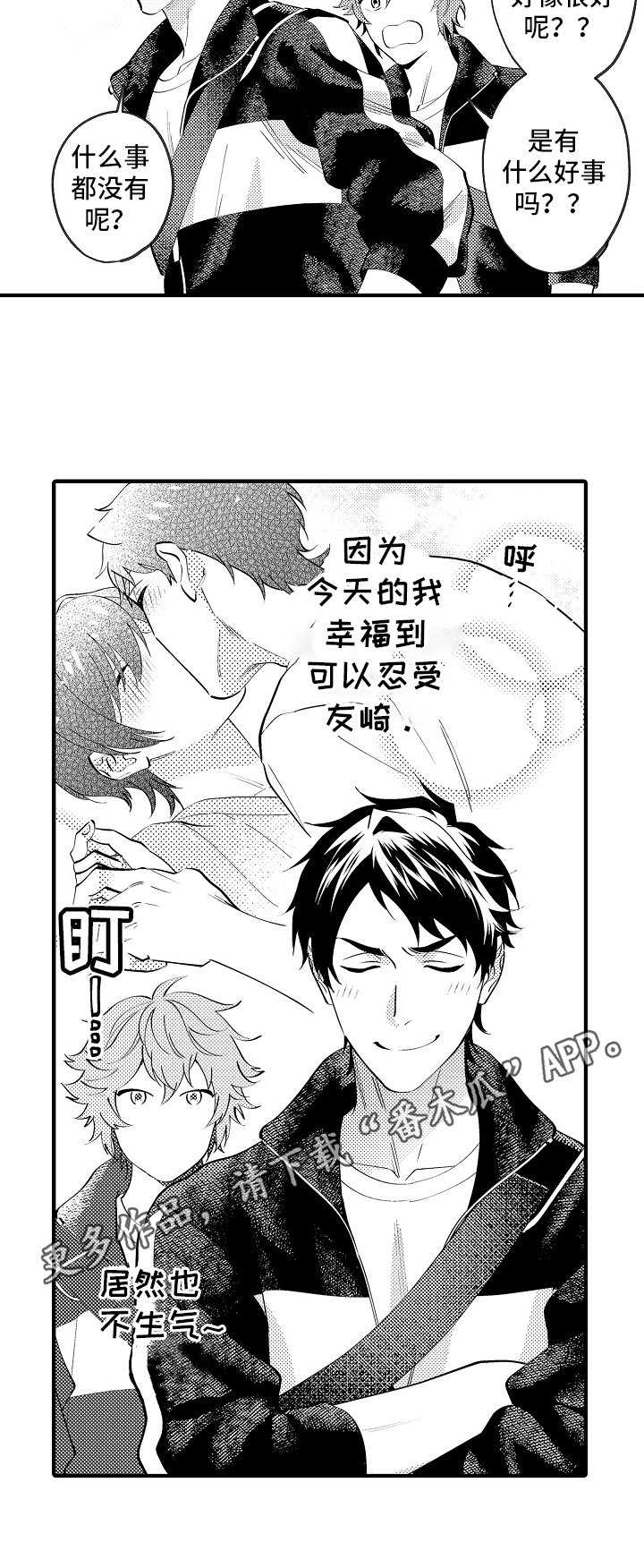 第37章：好心情