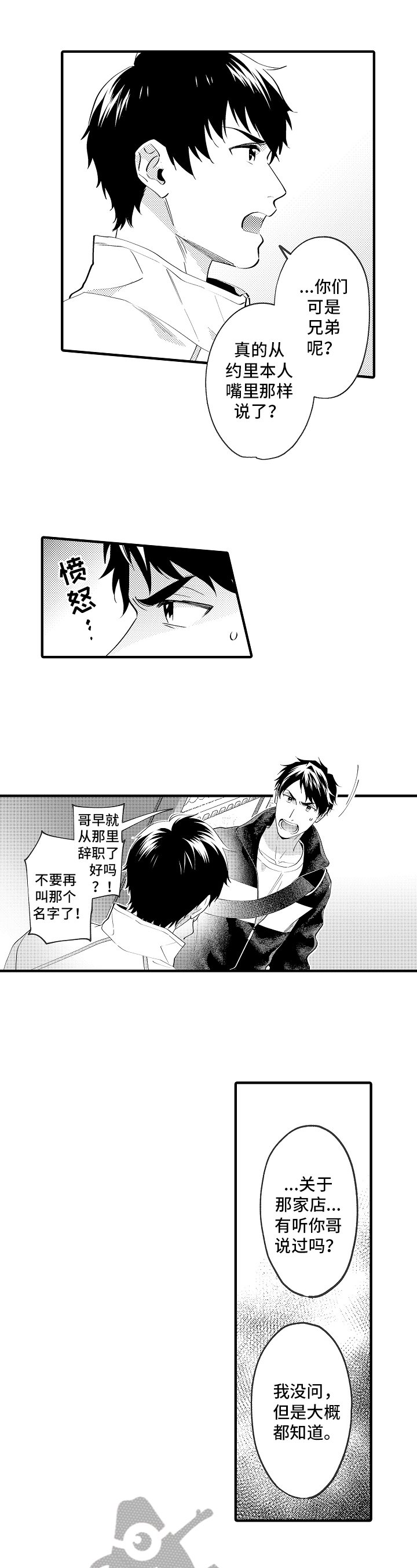 第38章：请求