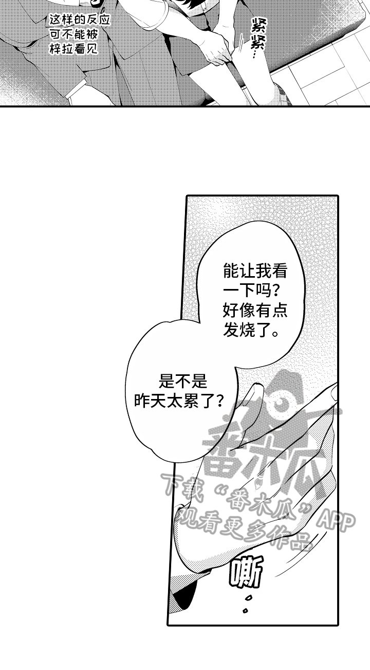 第4章：表白