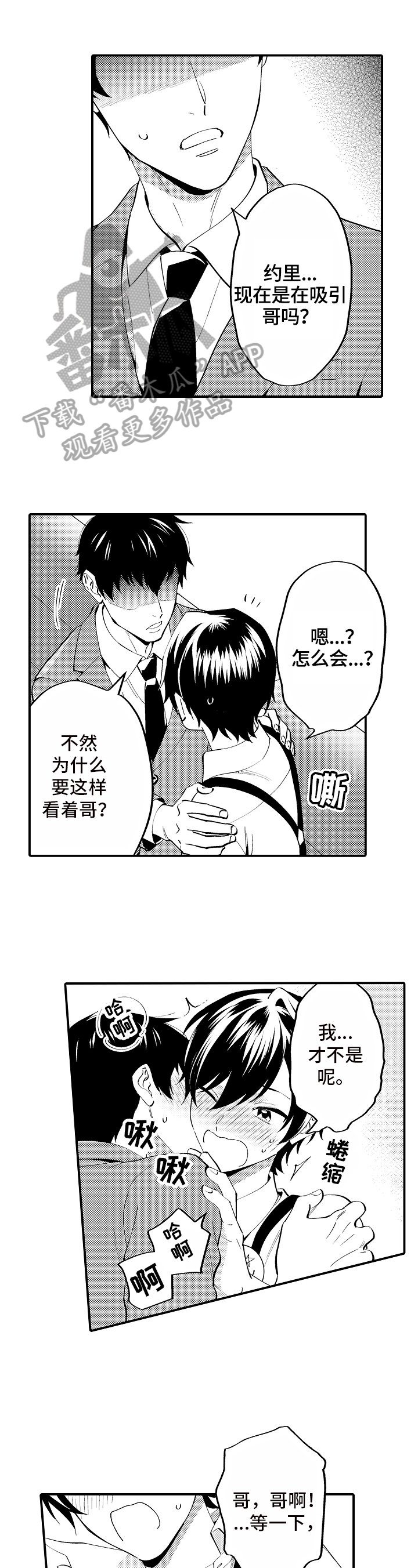第4章：表白