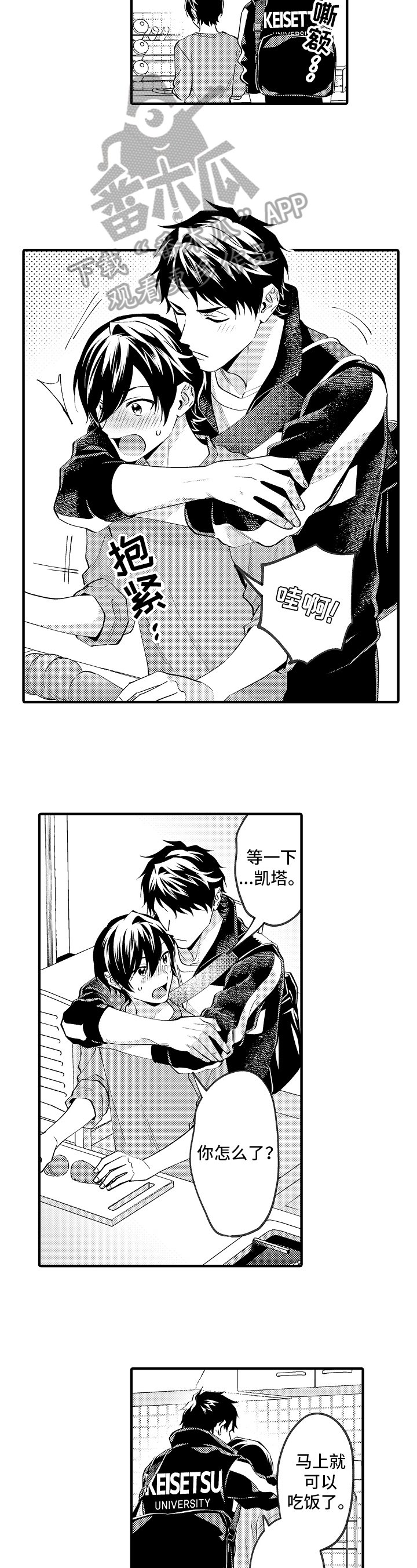 第40章：心不在焉