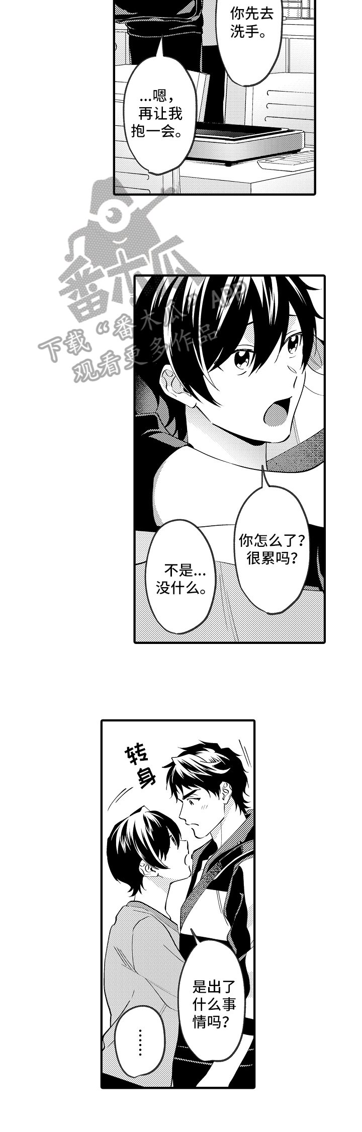 第40章：心不在焉