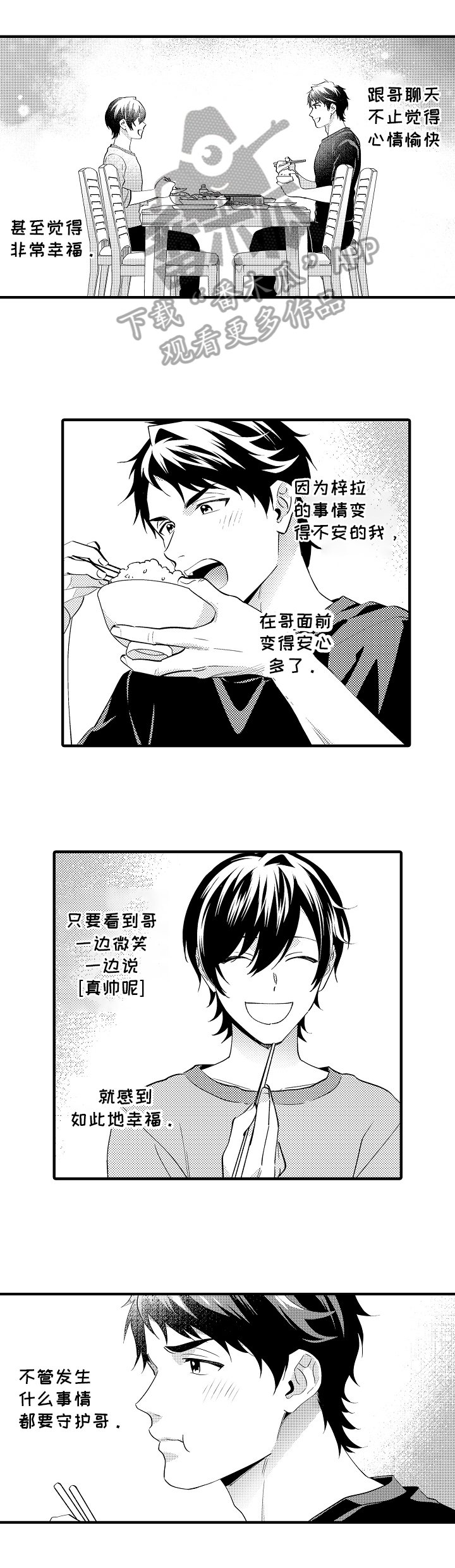 第40章：心不在焉