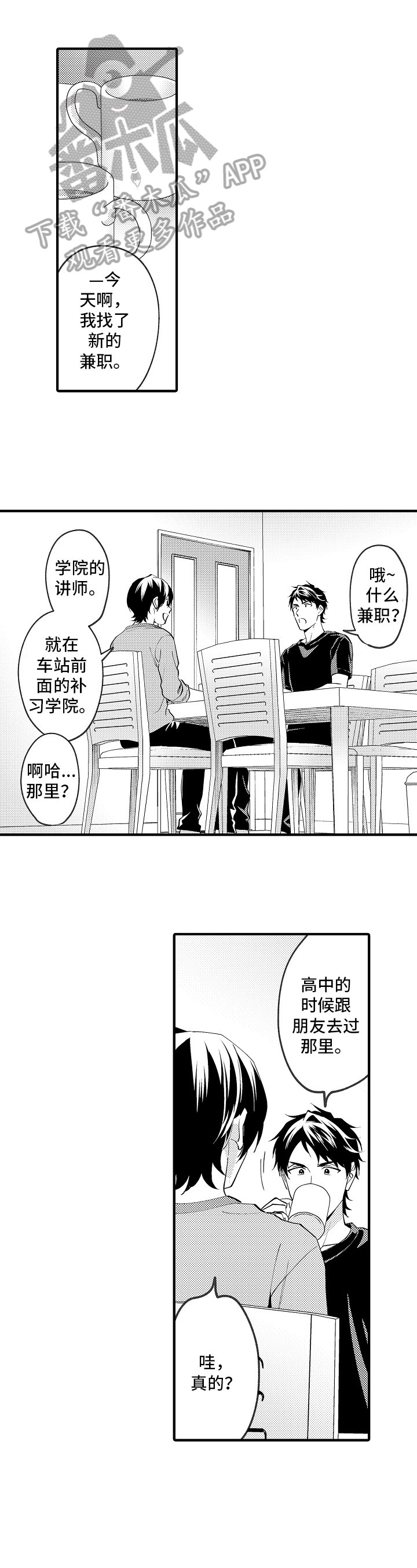第40章：心不在焉