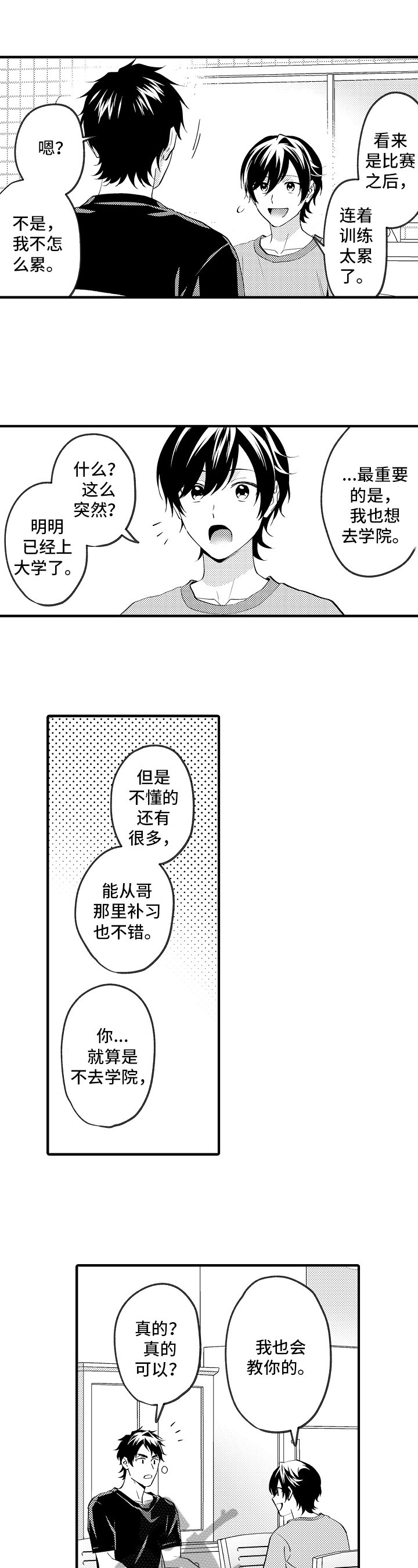 第40章：心不在焉