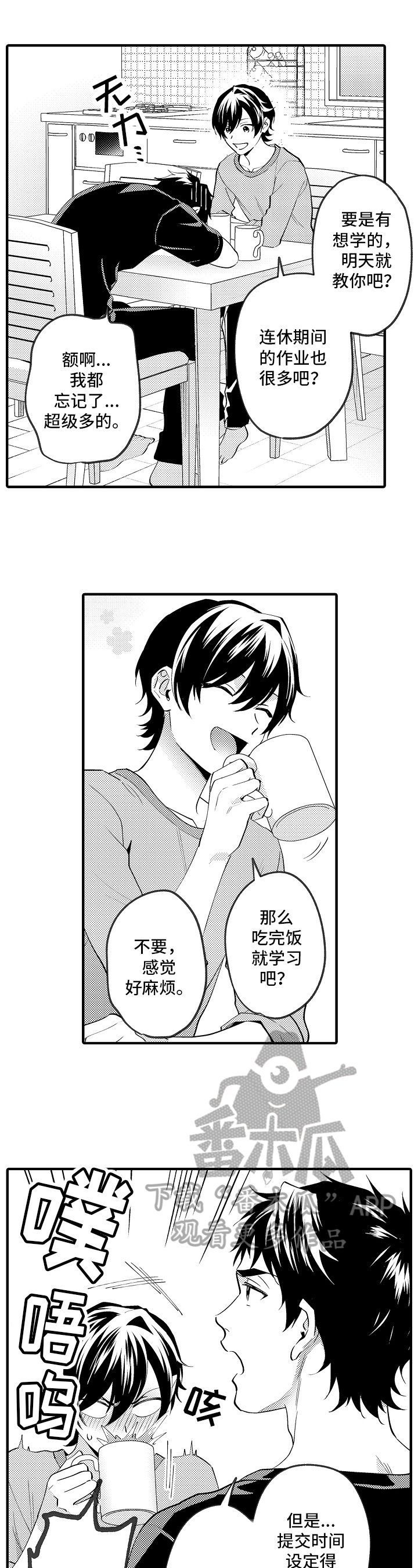 第40章：心不在焉