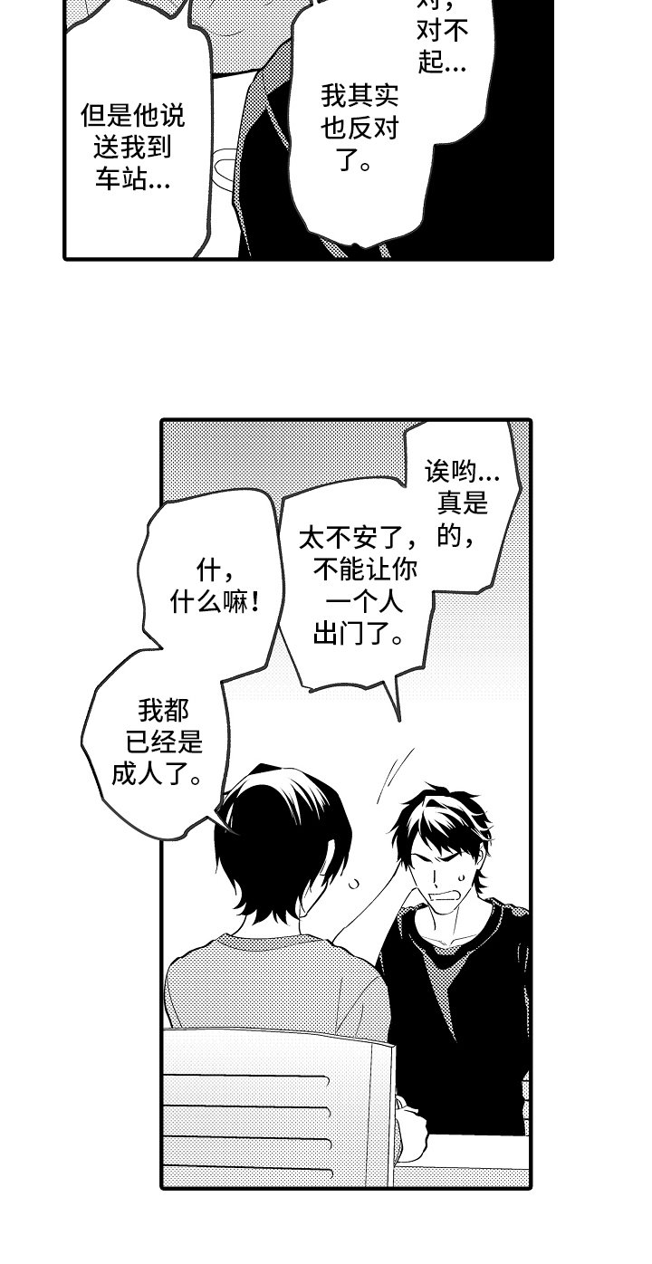 第41章：保证
