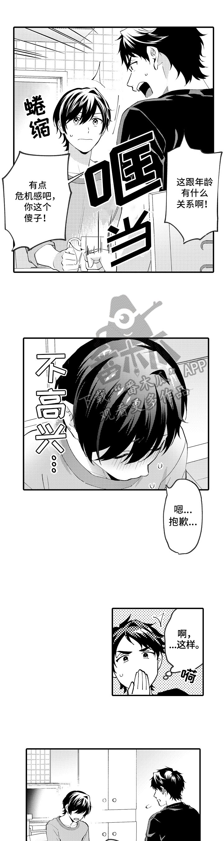 第41章：保证