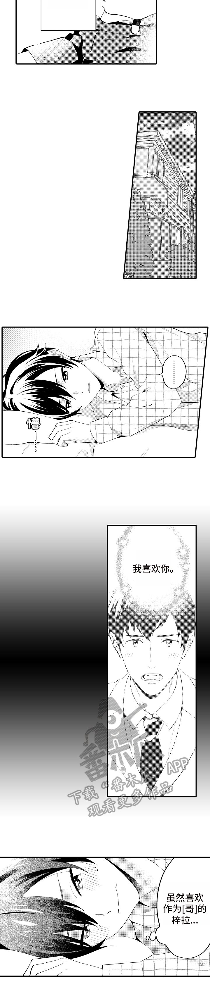 第5章：拒绝