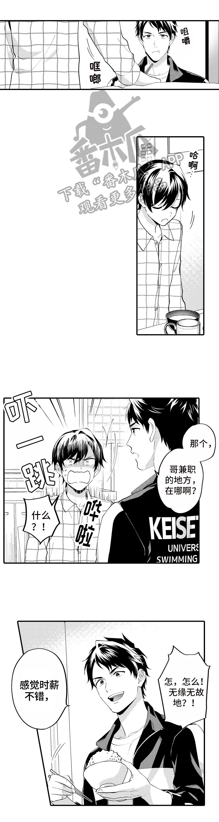 第5章：拒绝