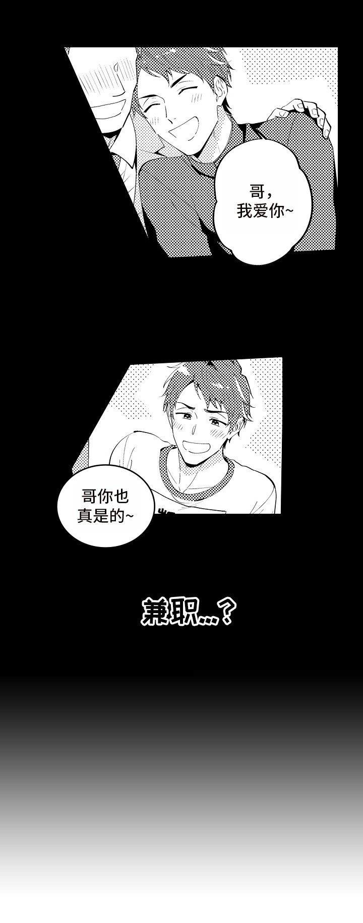 第5章：拒绝