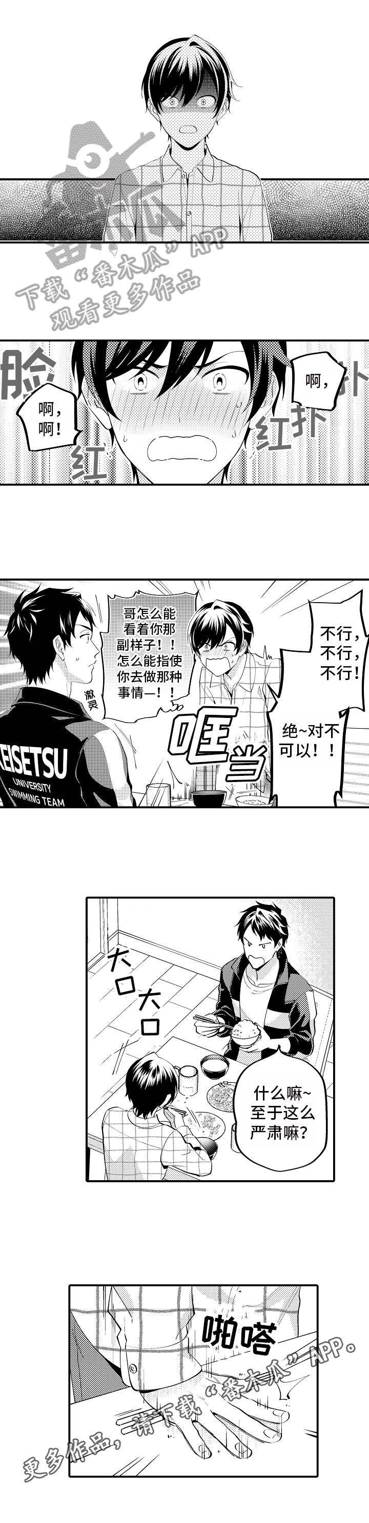 第5章：拒绝