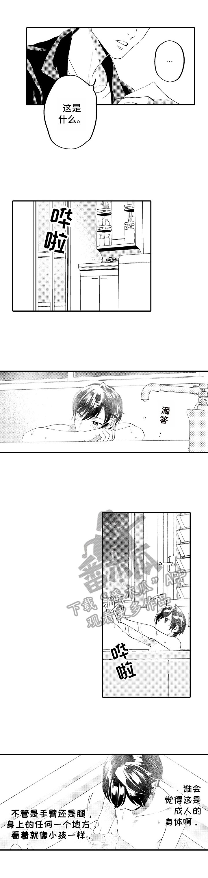第6章：猜测