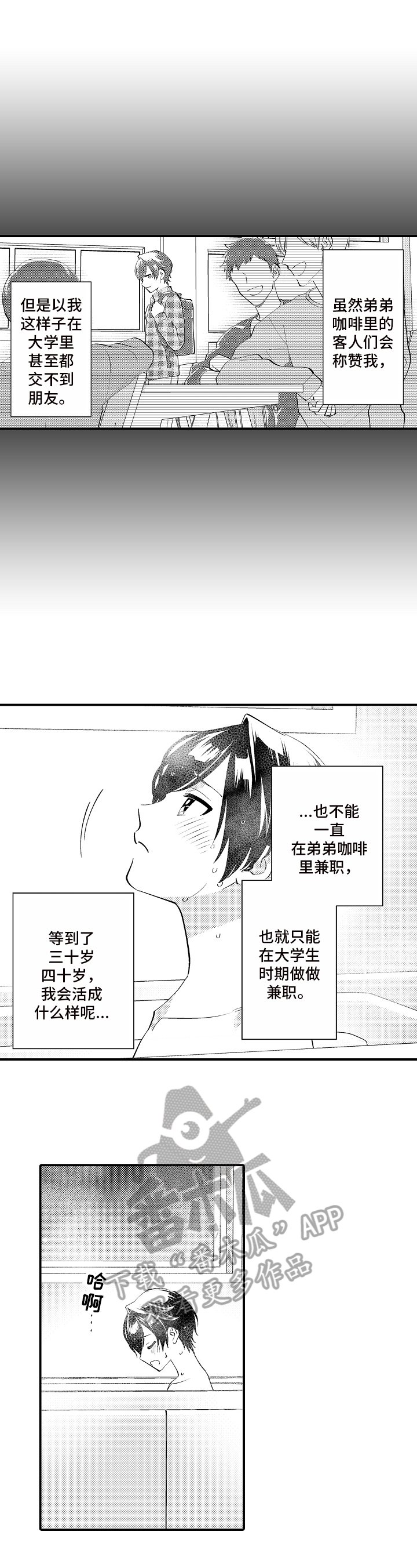第6章：猜测