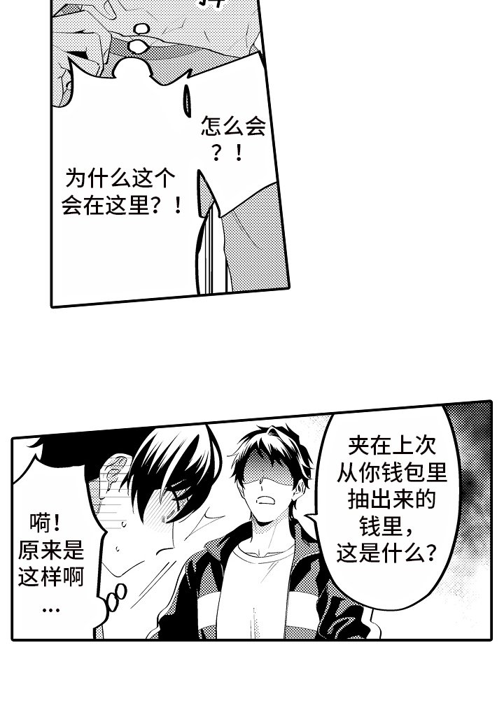 第6章：猜测
