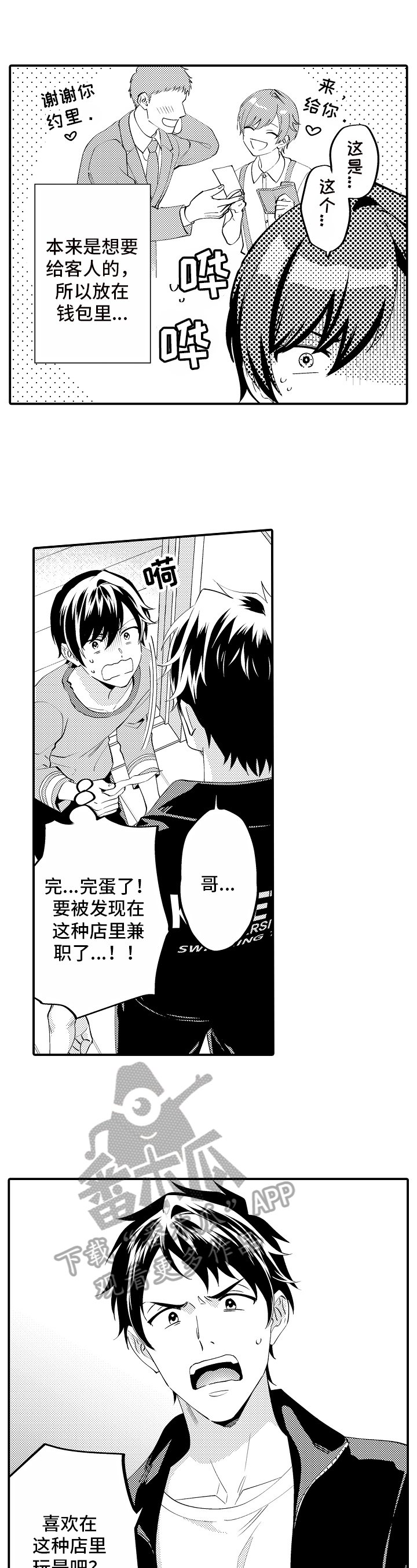 第6章：猜测
