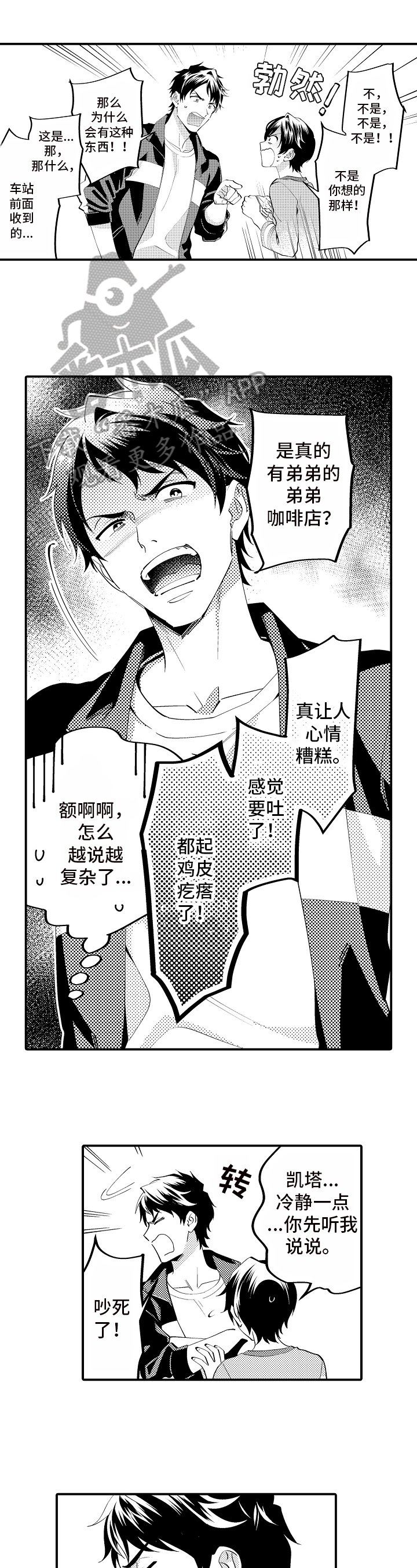 第7章：氛围