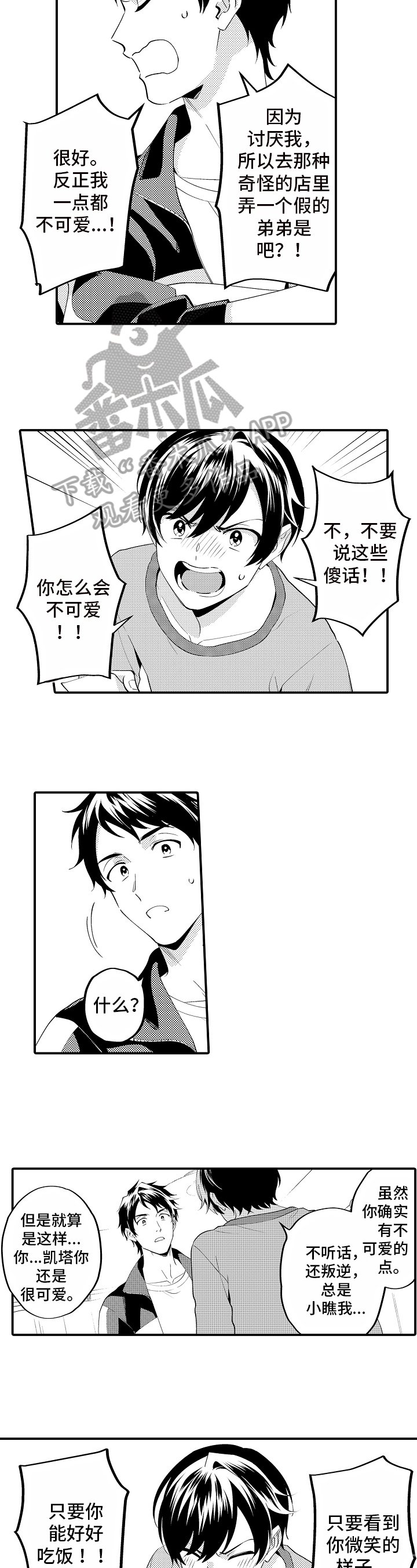 第7章：氛围