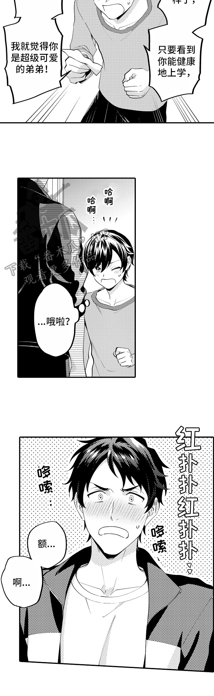 第7章：氛围