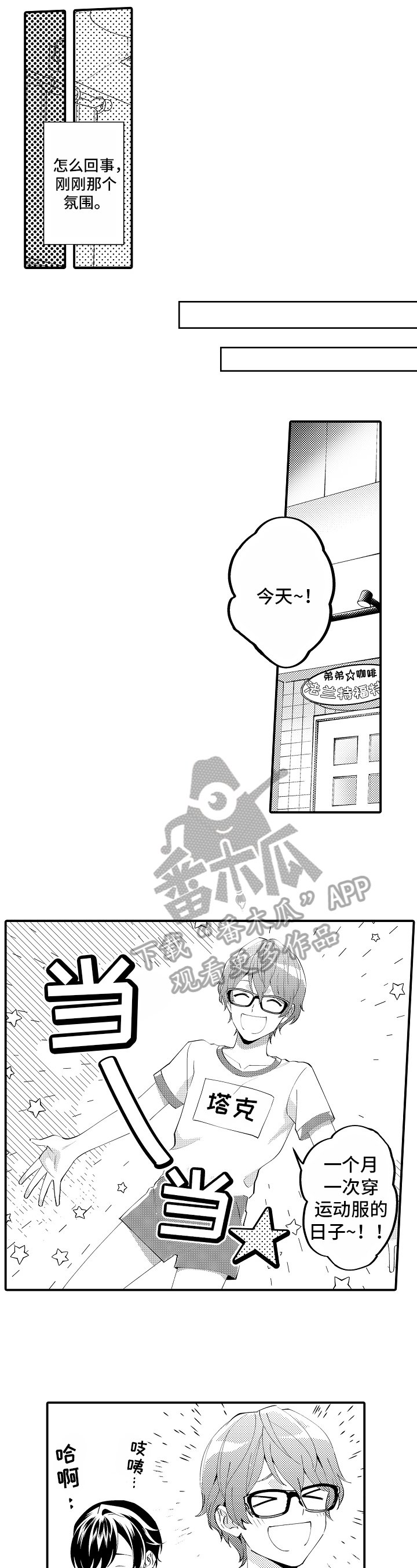 第7章：氛围