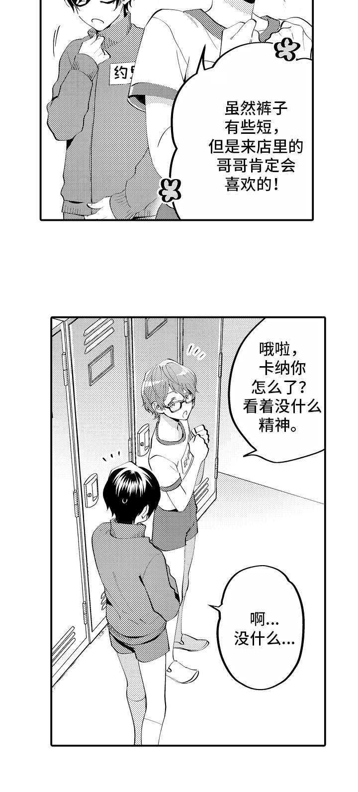 第7章：氛围