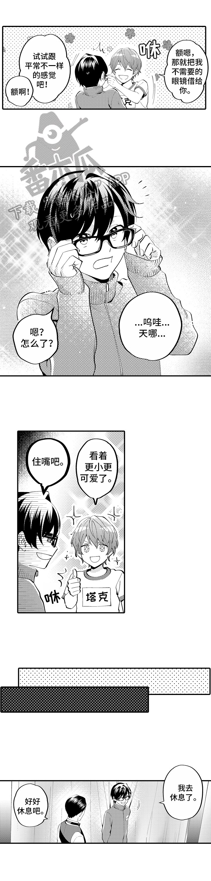第7章：氛围