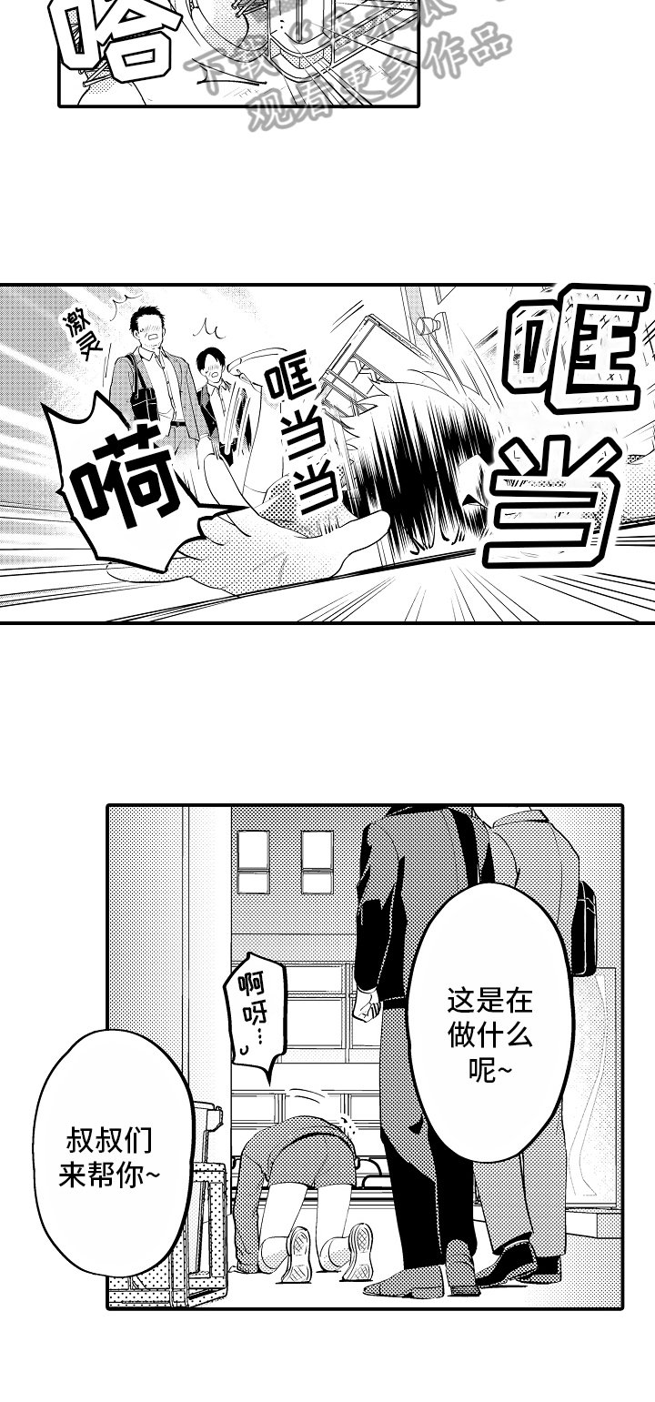 第8章：救援