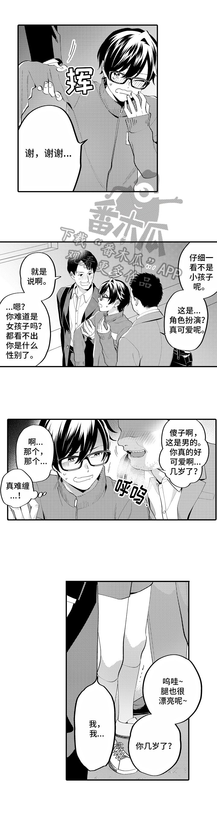 第8章：救援