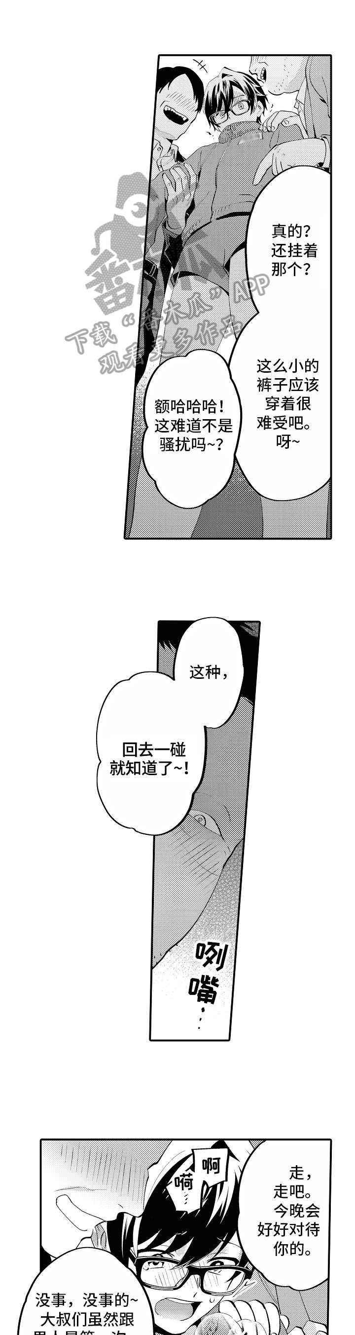第8章：救援