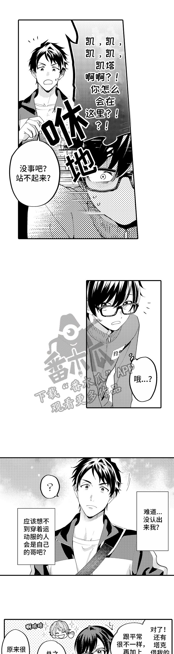 第9章：交谈
