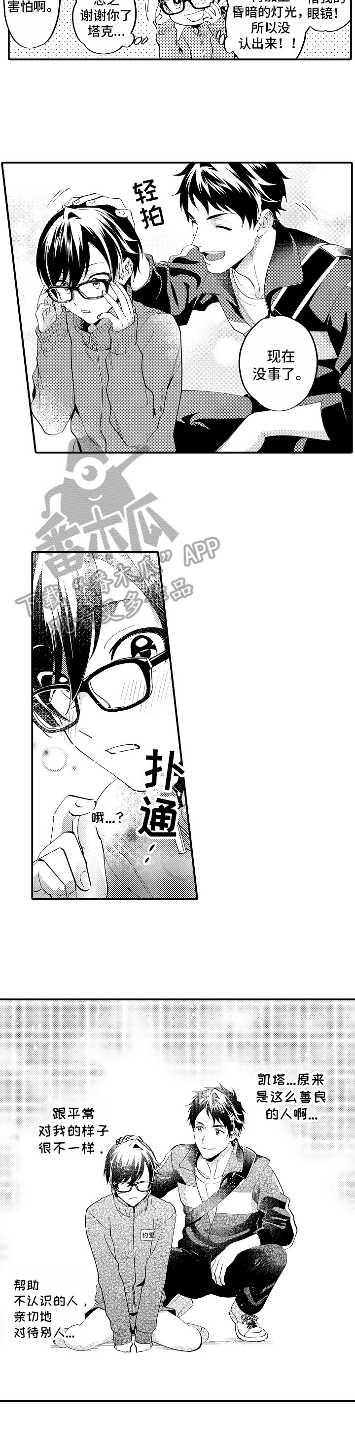 第9章：交谈