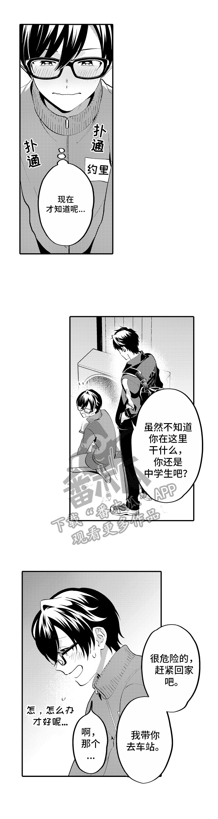 第9章：交谈