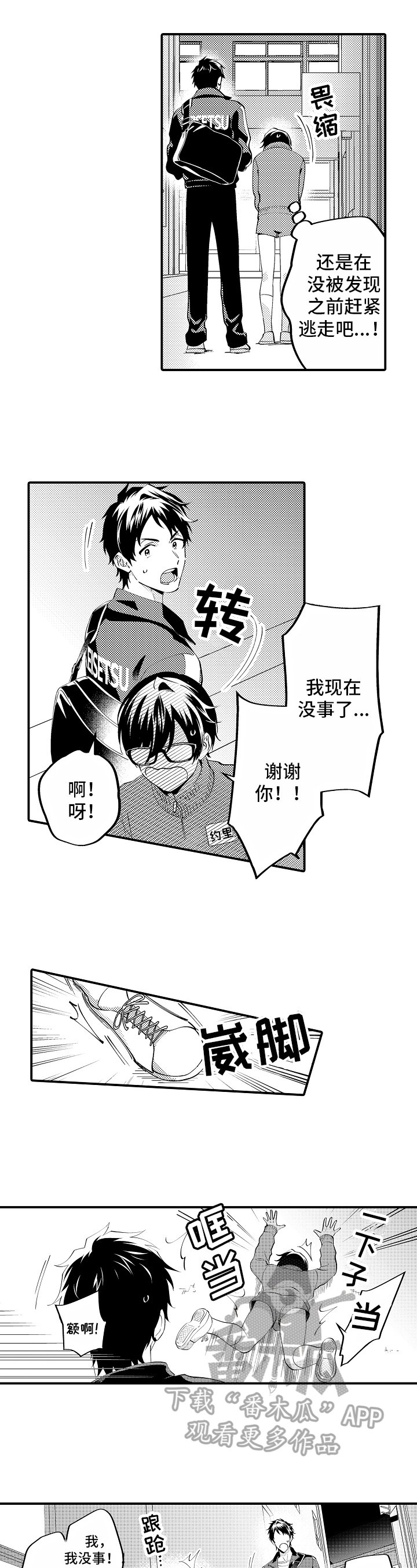 第9章：交谈
