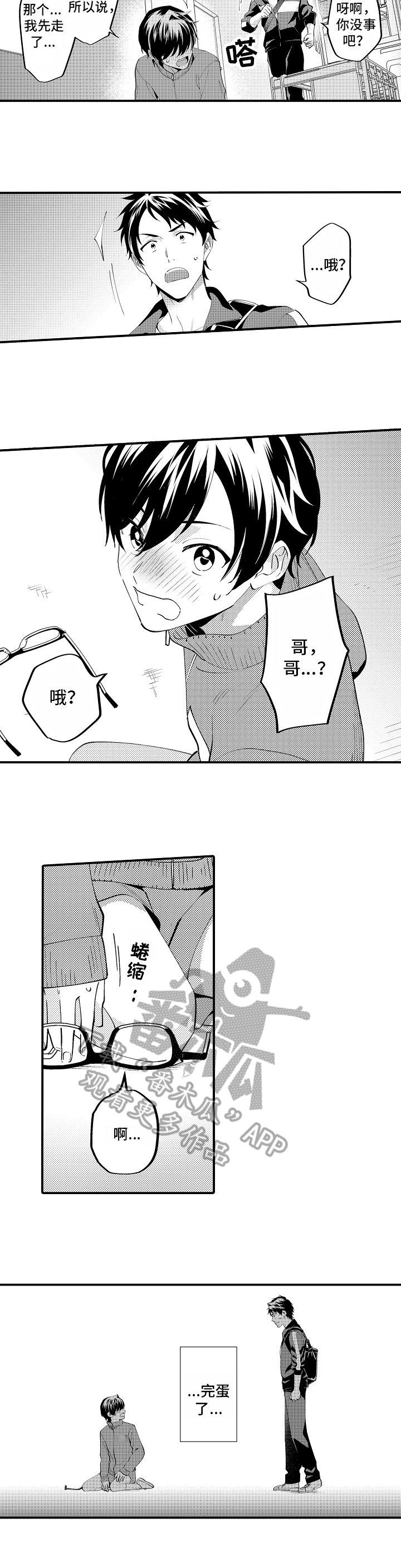 第9章：交谈