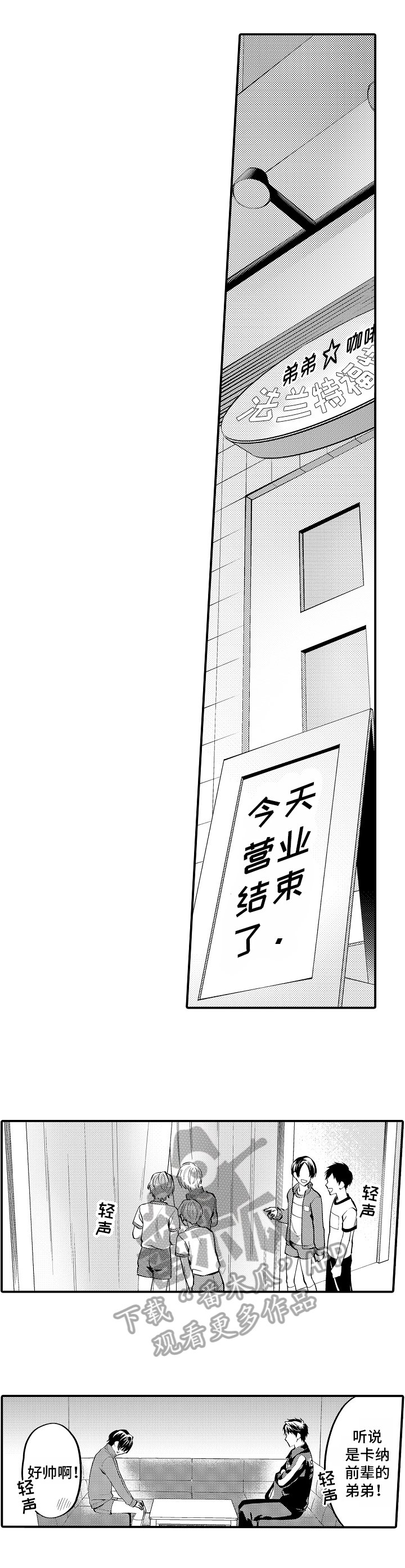 第9章：交谈