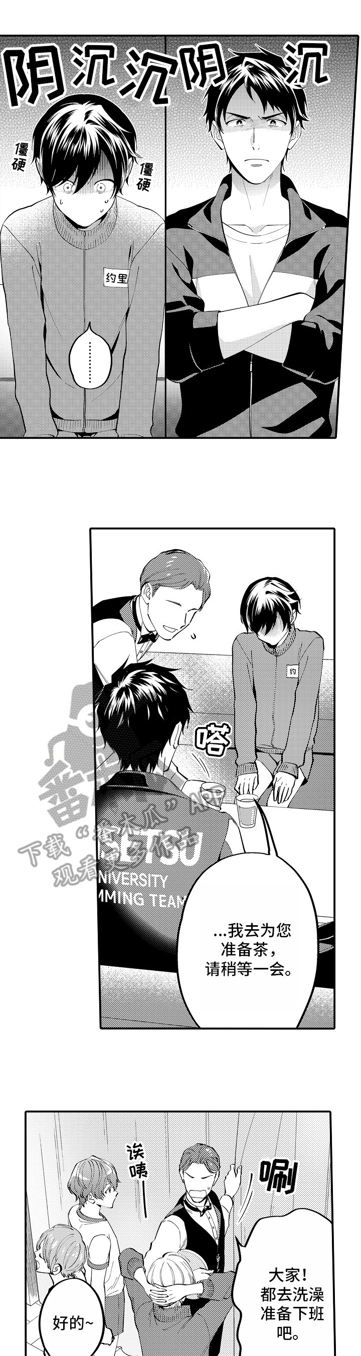 第9章：交谈