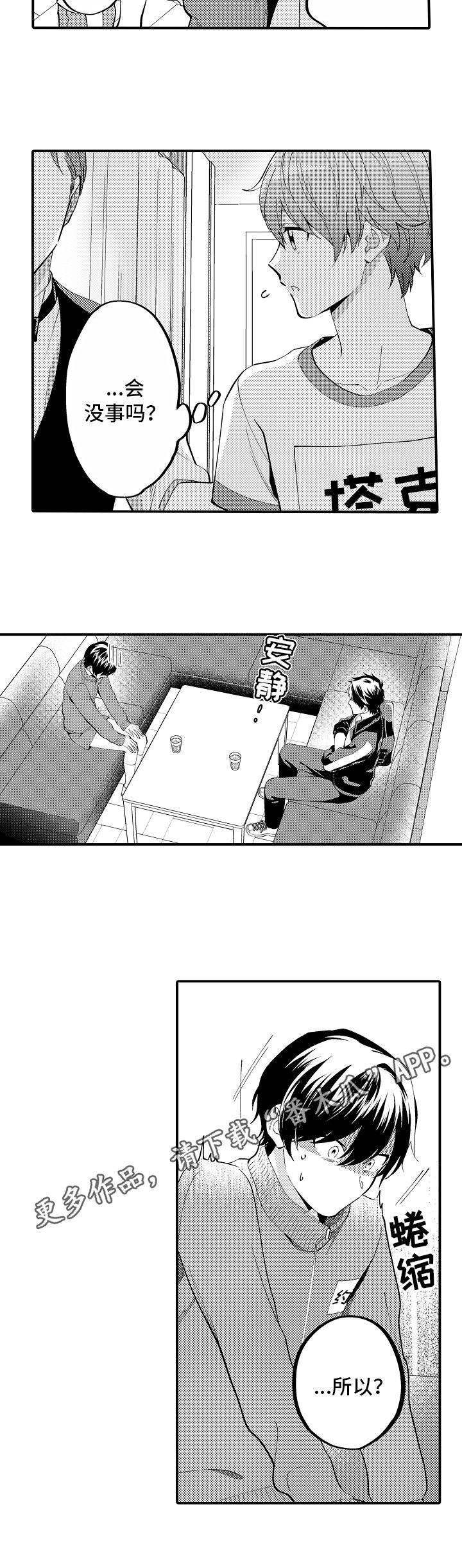 第9章：交谈