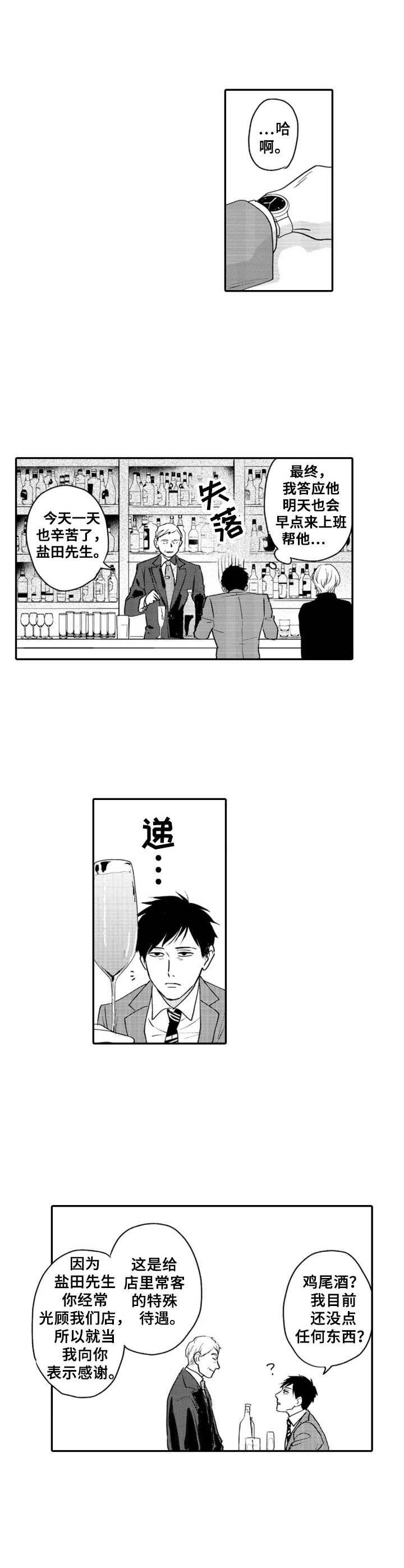 第1章：分手