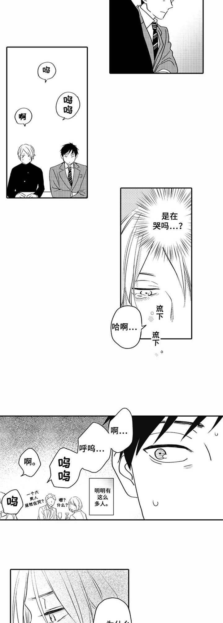 第1章：分手