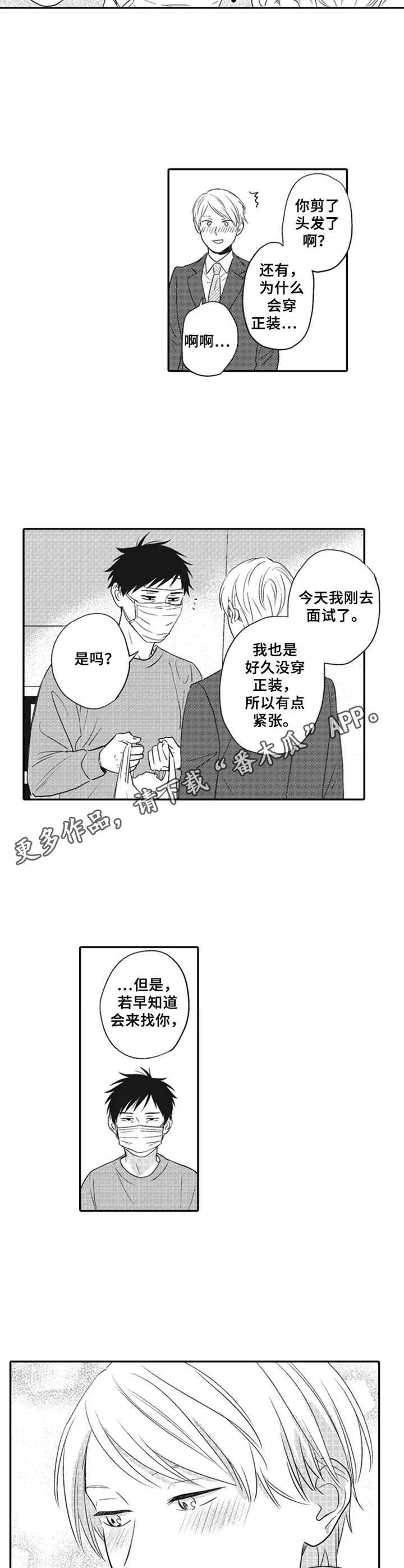 第10章：发烧