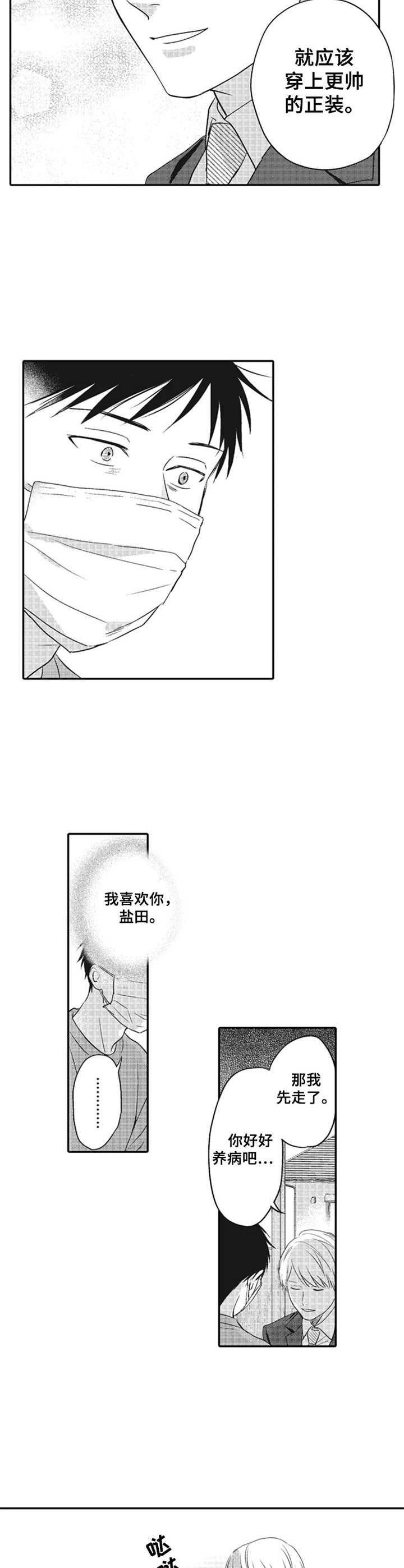 第10章：发烧