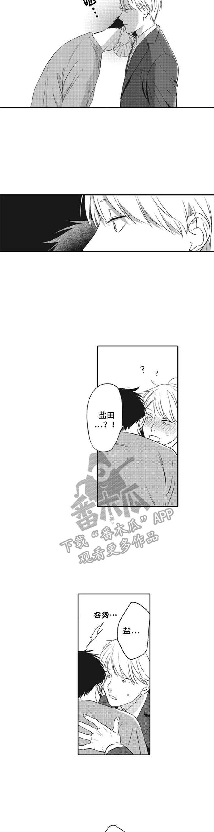 第10章：发烧
