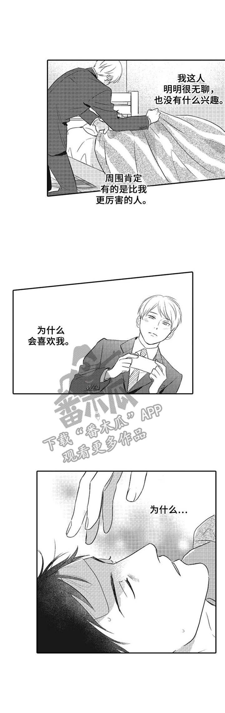 第10章：发烧