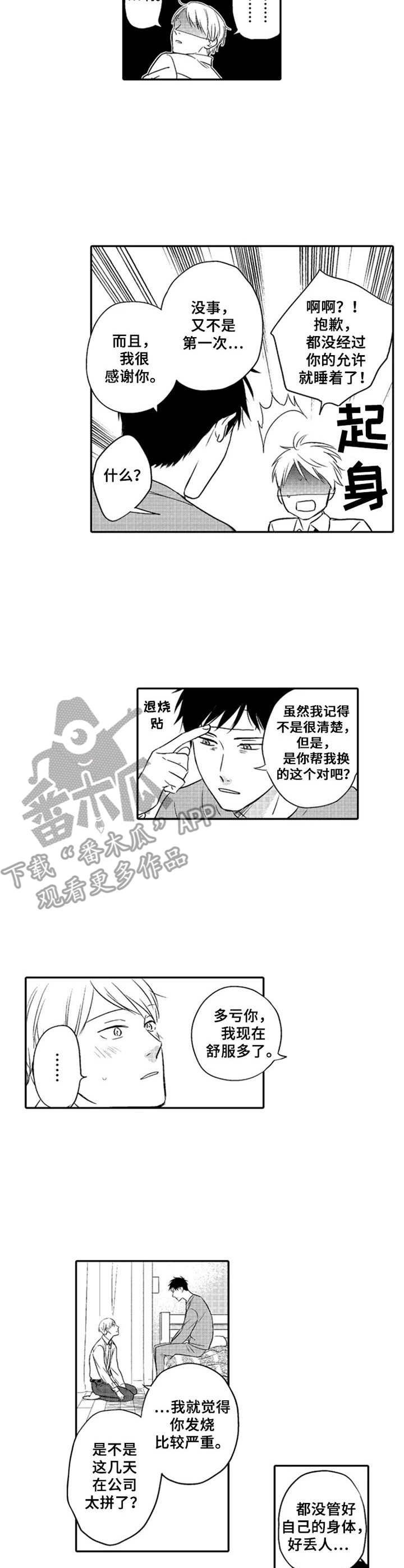 第11章：没有隐瞒