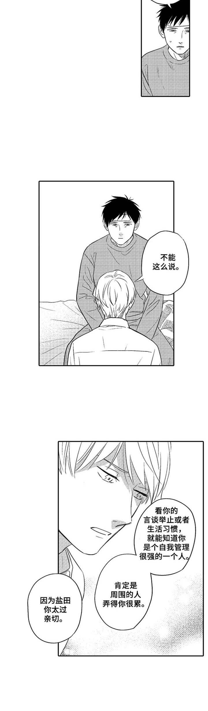 第11章：没有隐瞒